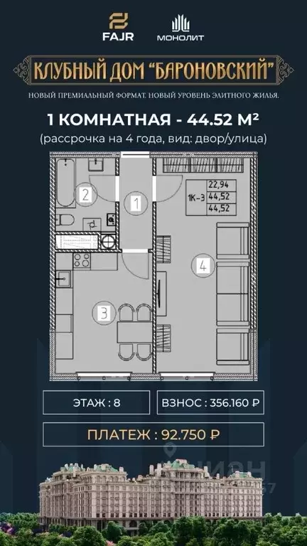 1-к кв. Чеченская республика, Грозный ул. Лермонтова, 6 (44.52 м) - Фото 1