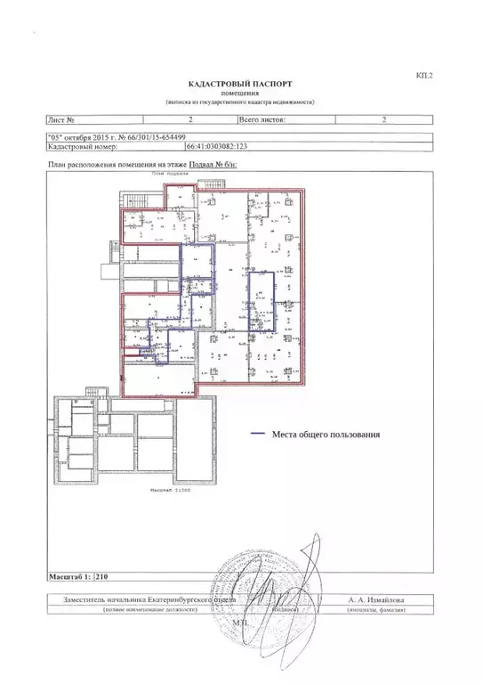Помещение свободного назначения в Свердловская область, Екатеринбург ... - Фото 1