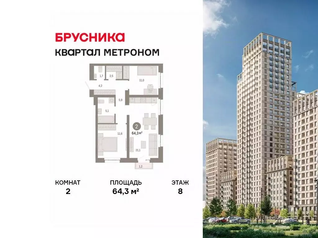 2-к кв. Москва Тагильская ул., 6/1 (64.3 м) - Фото 1