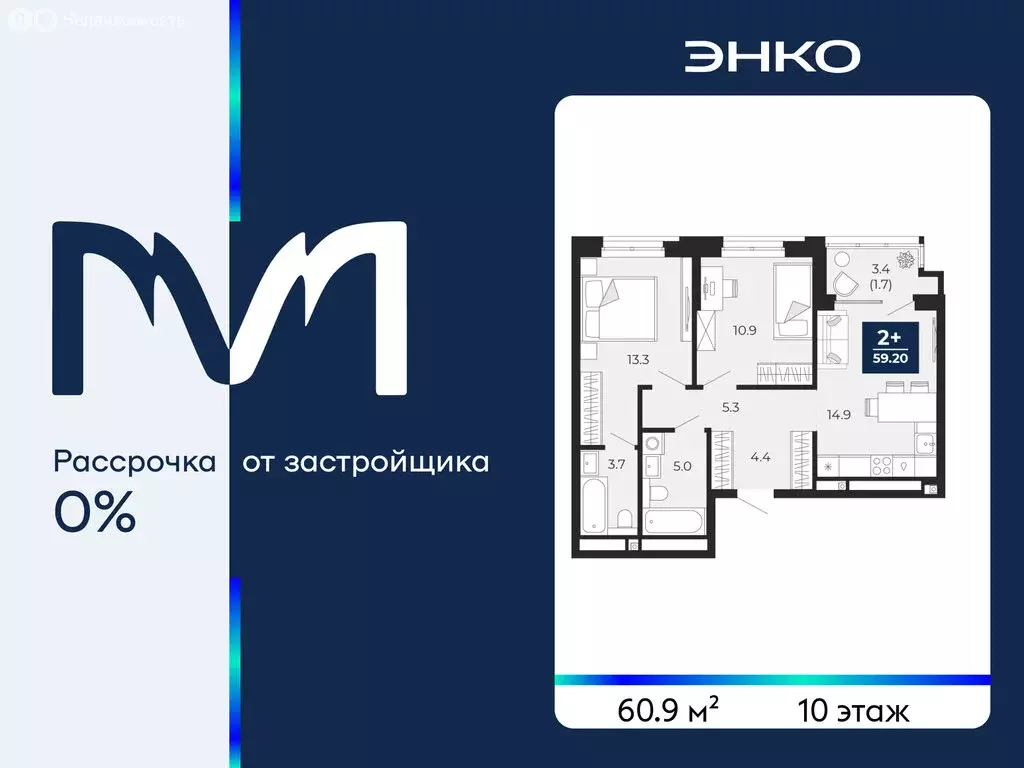 2-комнатная квартира: Тюмень, проезд Капитана Куликова, 5 (60.9 м) - Фото 1