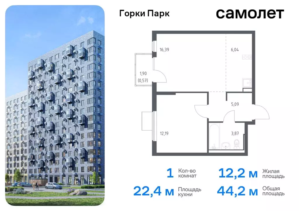 1-к кв. Московская область, Ленинский городской округ, д. Коробово ... - Фото 0