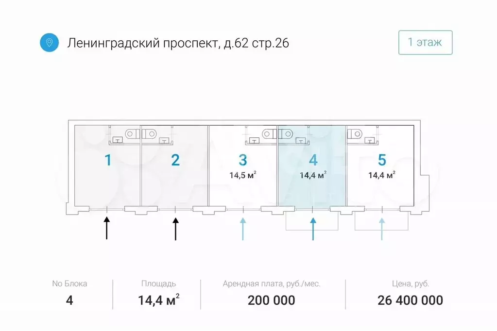 Продам помещение свободного назначения, 14.4 м - Фото 0