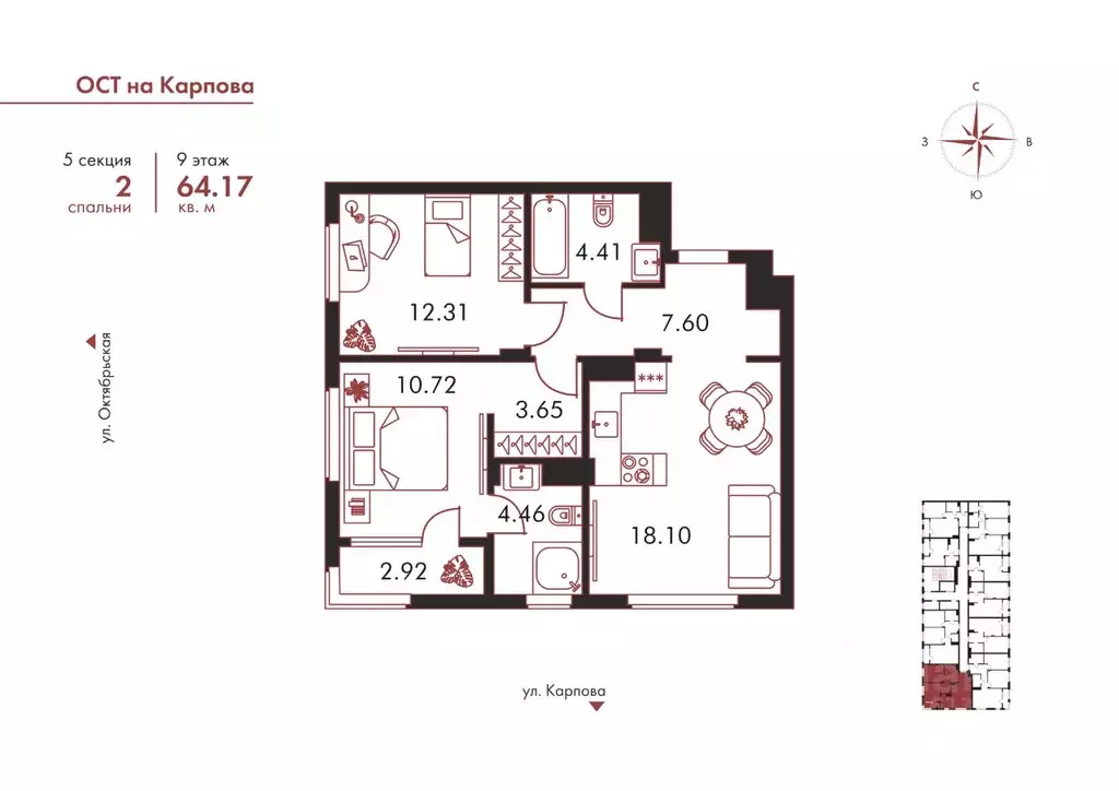 2-к кв. Тульская область, Тула ул. Карпова, 103А (64.17 м) - Фото 0