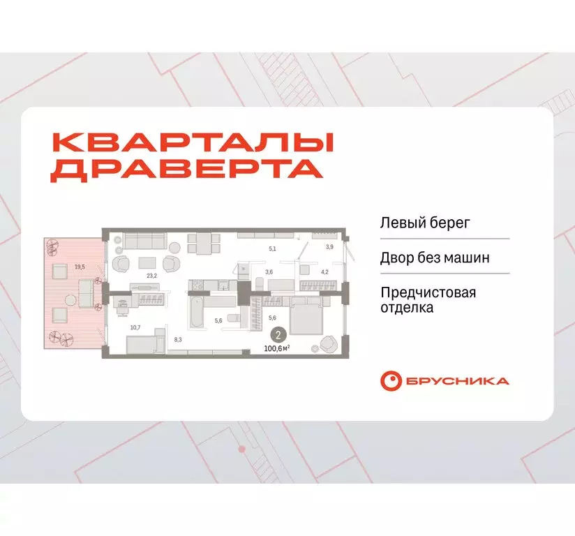 2-комнатная квартира: Омск, Кировский округ (100.6 м) - Фото 1