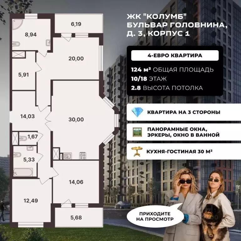 3-к кв. Санкт-Петербург бул. Головнина, 3к1 (112.5 м) - Фото 1