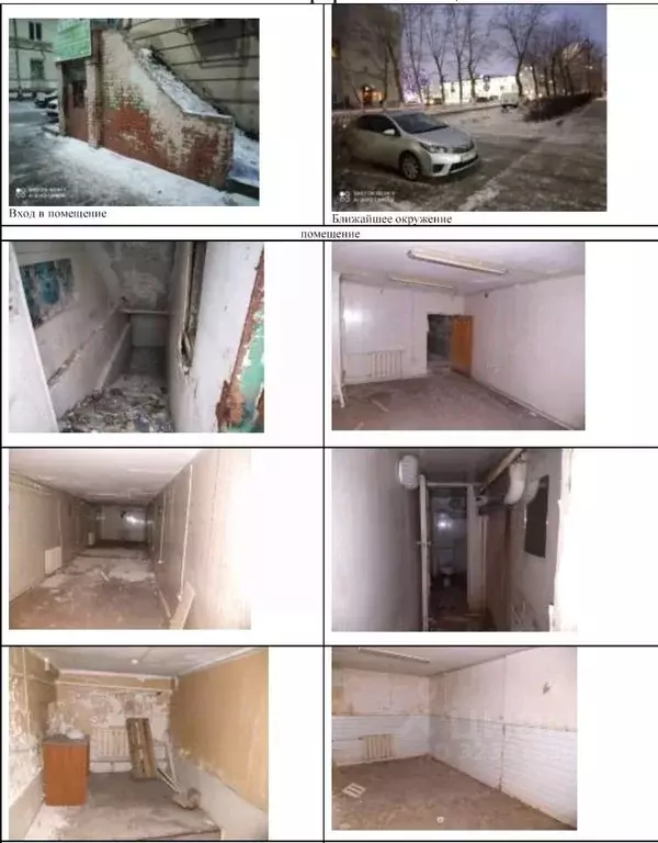 Помещение свободного назначения в Самарская область, Новокуйбышевск ... - Фото 1