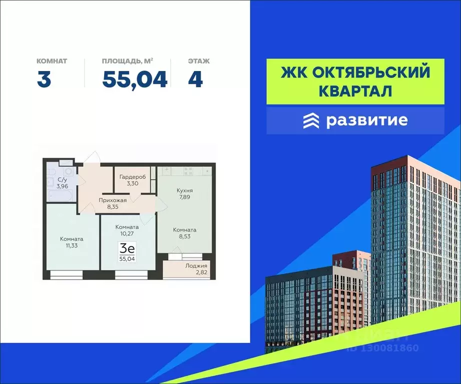 3-к кв. Воронежская область, Воронеж ул. Матросова, 64А (55.04 м) - Фото 0