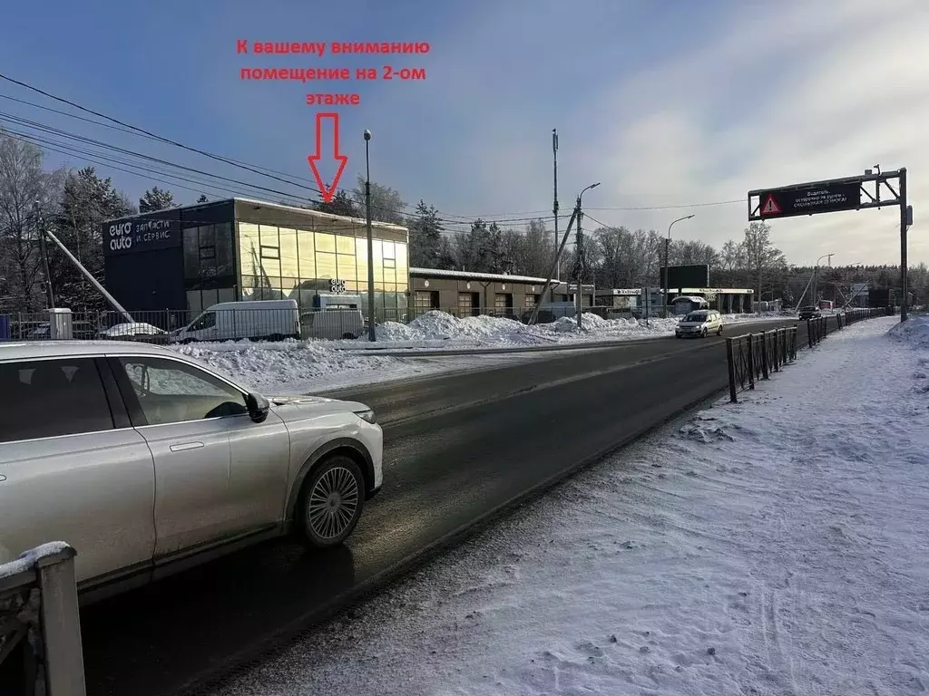 Помещение свободного назначения в Ленинградская область, Кировск ... - Фото 1
