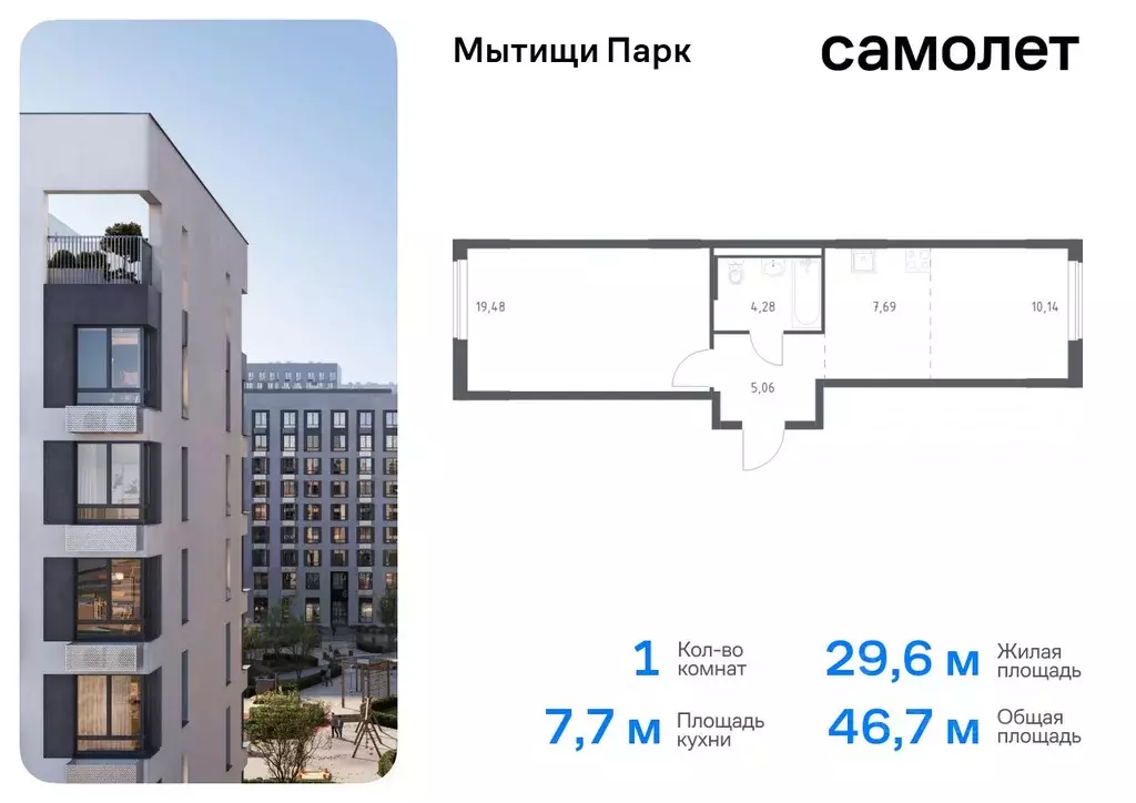 1-к кв. Московская область, Мытищи Мытищи Парк жилой комплекс, к6 ... - Фото 0