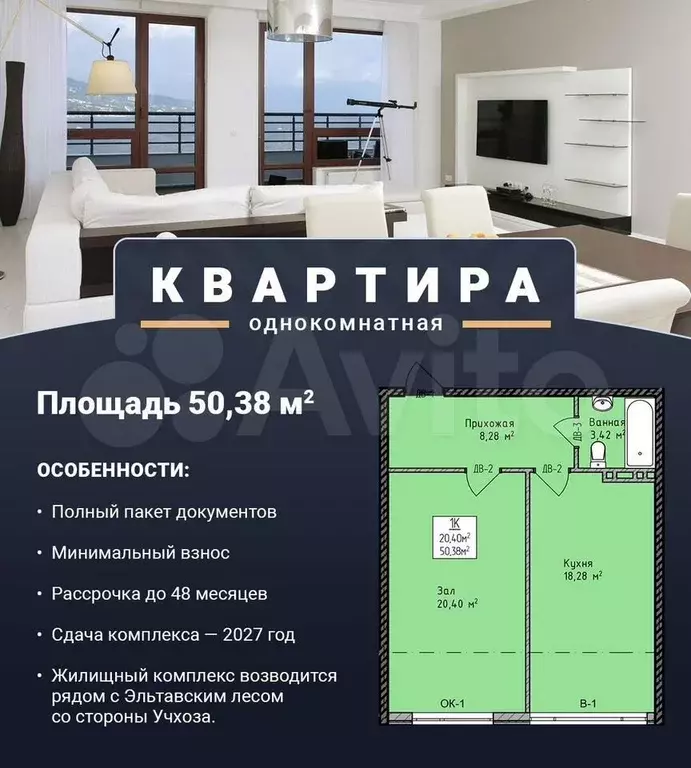 1-к. квартира, 50,5 м, 4/9 эт. - Фото 0