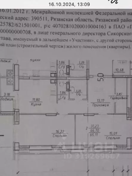 6-к кв. Рязанская область, Рязань проезд Окский, 3 (65.0 м) - Фото 0