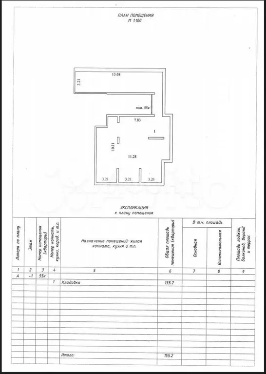 Продам помещение свободного назначения, 155 м - Фото 0