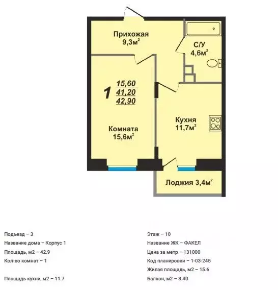 1-к кв. Владимирская область, Владимир просп. Строителей, 9к1 (42.9 м) - Фото 0