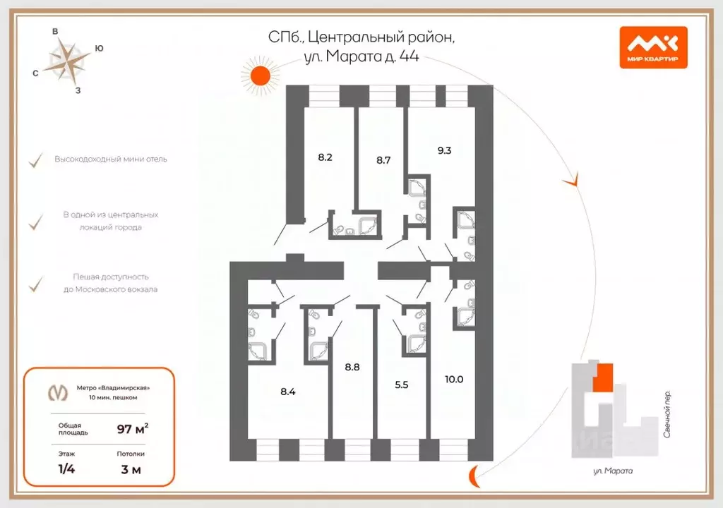 6-к кв. Санкт-Петербург ул. Марата, 44 (97.0 м) - Фото 2