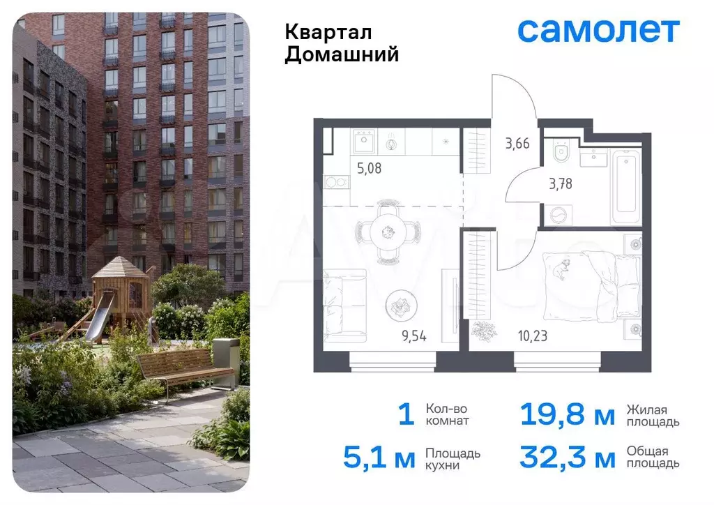 1-к. квартира, 32,3 м, 3/7 эт. - Фото 0