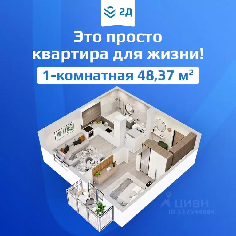 1-к кв. Нижегородская область, Нижний Новгород ул. Достоевского, 18 ... - Фото 1