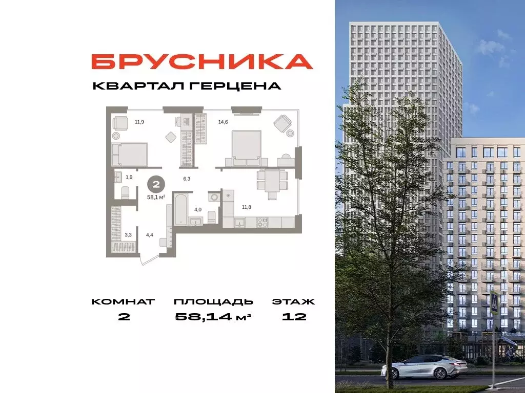 2-комнатная квартира: Москва, жилой комплекс Квартал Герцена, к2 ... - Фото 0