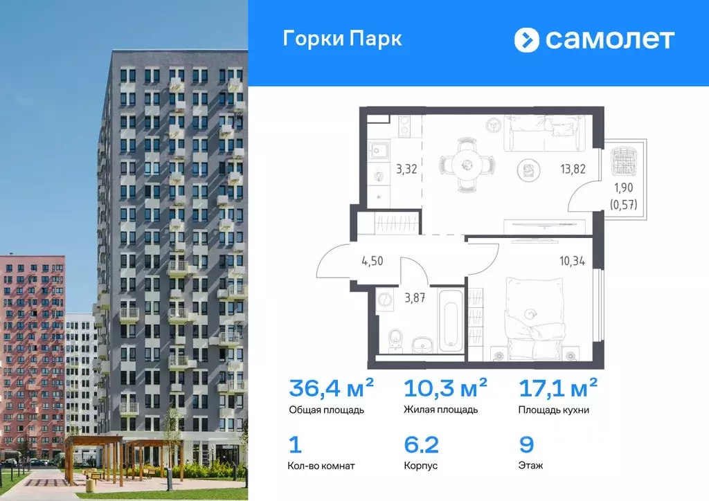1-к кв. Московская область, Ленинский городской округ, д. Коробово ... - Фото 1