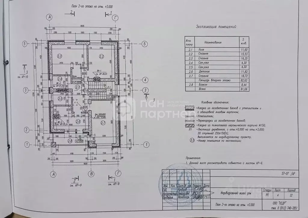 Участок в Ленинградская область, Всеволожский район, Агалатовское ... - Фото 2