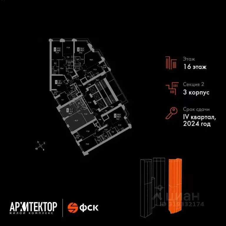 2-к кв. Москва ул. Академика Волгина, 2 (55.3 м) - Фото 1