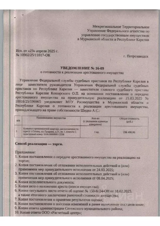 1-к кв. Карелия, Сегежа ул. Гагарина, 31 (23.9 м) - Фото 0