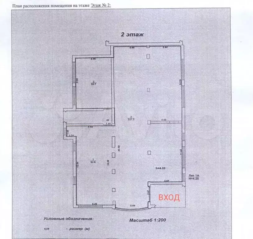 Продам помещение свободного назначения, 1351.8 м - Фото 1