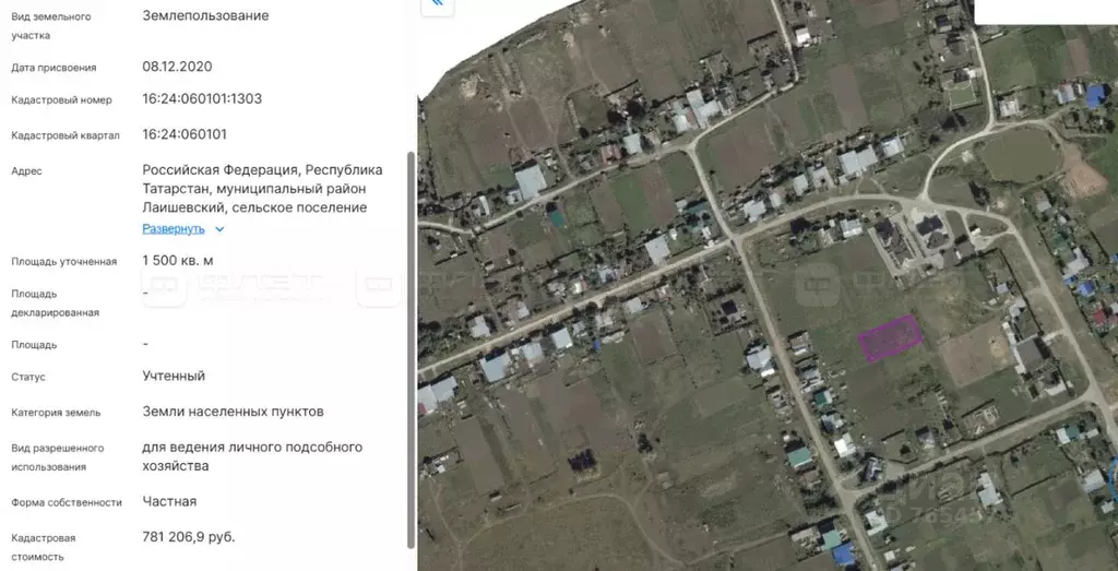 Участок в Татарстан, Лаишевский район, с. Державино Агайбашская ул., 2 ... - Фото 0