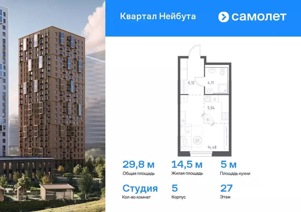 Студия Приморский край, Владивосток ул. Нейбута (29.75 м) - Фото 0
