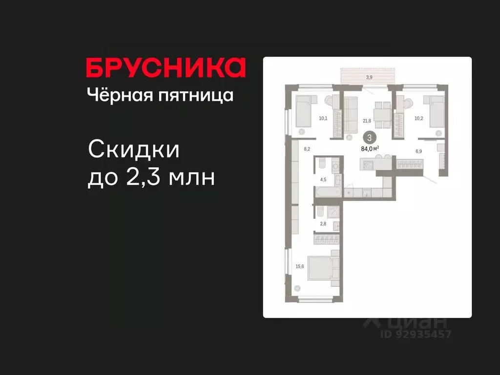 3-к кв. Омская область, Омск  (83.98 м) - Фото 1