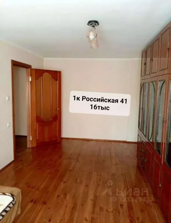 1-к кв. Пензенская область, Пенза Российская ул., 41 (37.0 м) - Фото 2