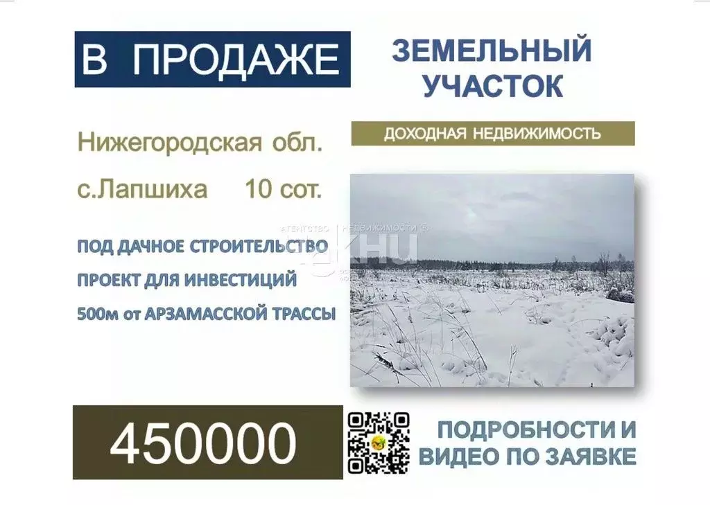 Участок в Нижегородская область, Дальнеконстантиновский муниципальный ... - Фото 0