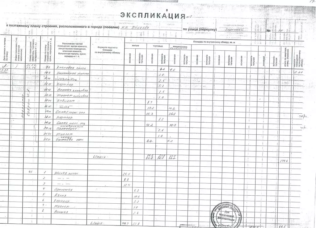 Помещение свободного назначения в Мурманская область, пос. Видяево ул. ... - Фото 2