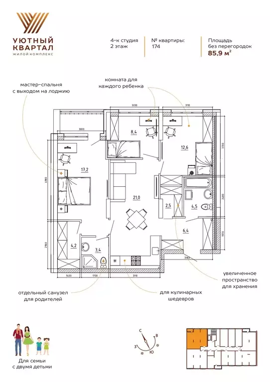 3-к квартира, 85.9 м - Фото 0