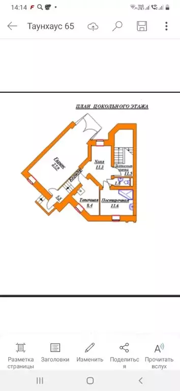 Таунхаус в Рязанская область, Рязанский муниципальный округ, с. ... - Фото 1