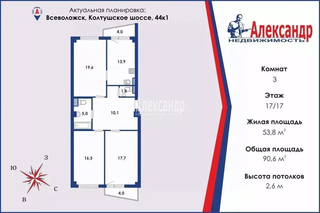 3-к кв. Ленинградская область, Всеволожск Колтушское ш., 44к1 (90.6 м) - Фото 1