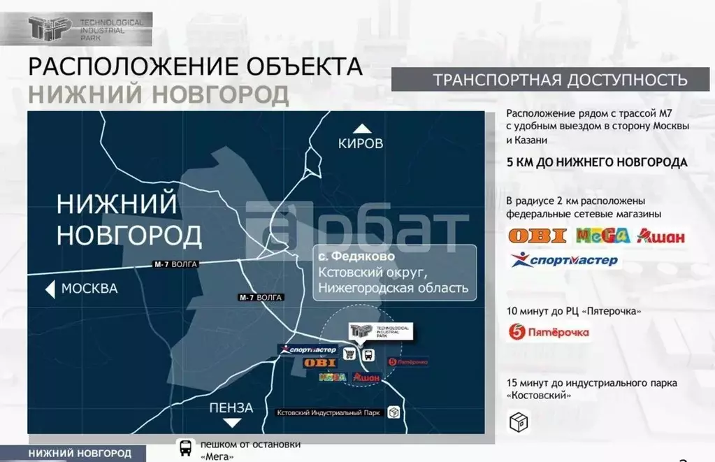 Склад в Нижегородская область, Нижний Новгород городской округ, с. ... - Фото 2