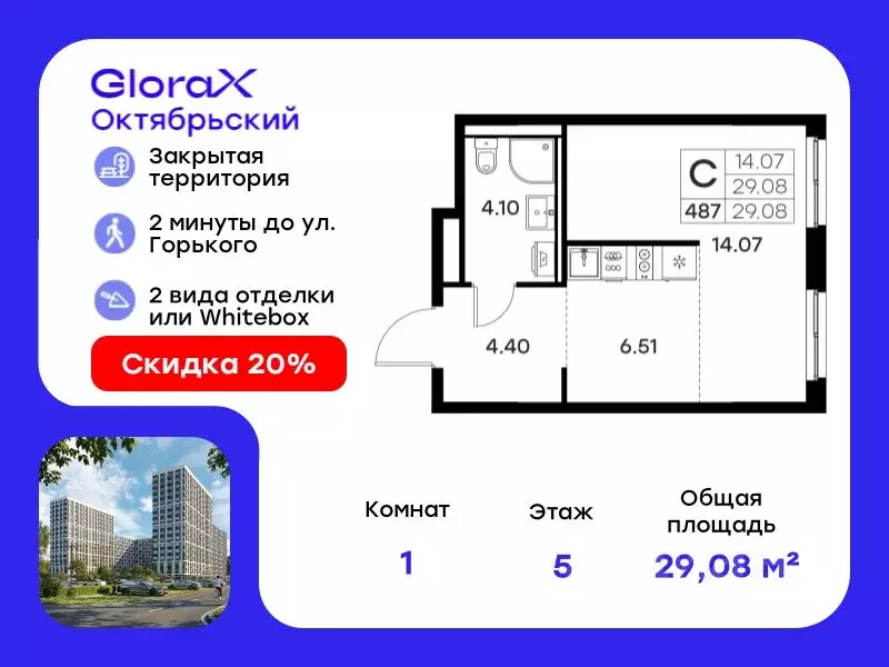 Студия Владимирская область, Владимир  (29.08 м) - Фото 0