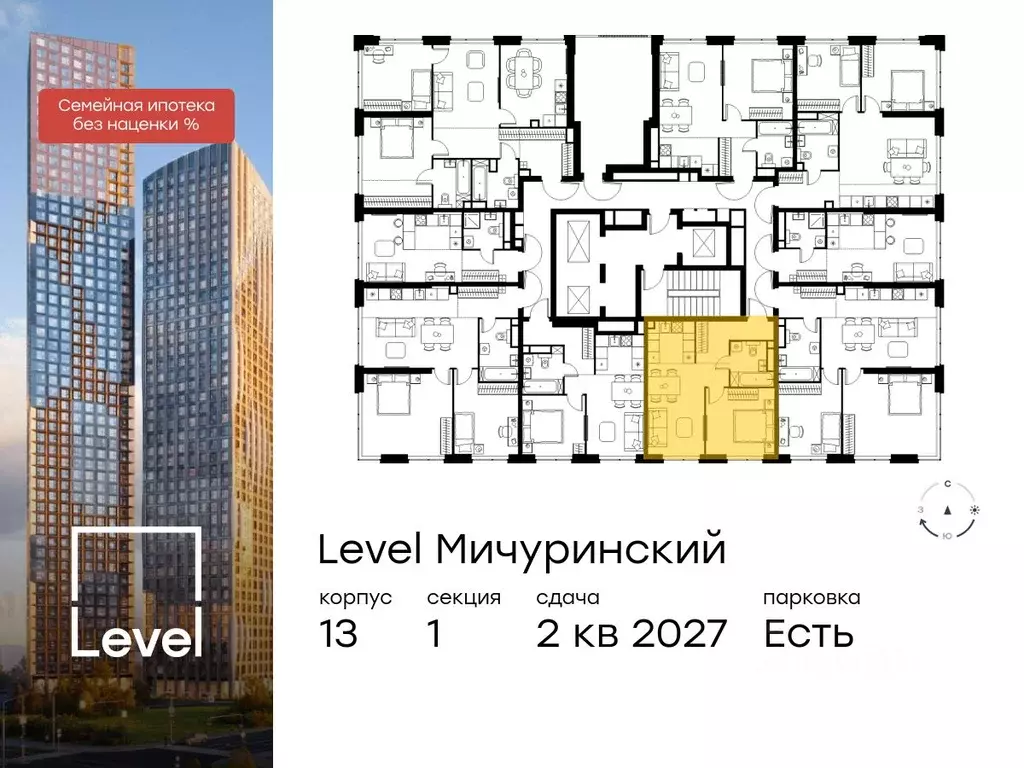 2-к кв. Москва Левел Мичуринский жилой комплекс (42.9 м) - Фото 1