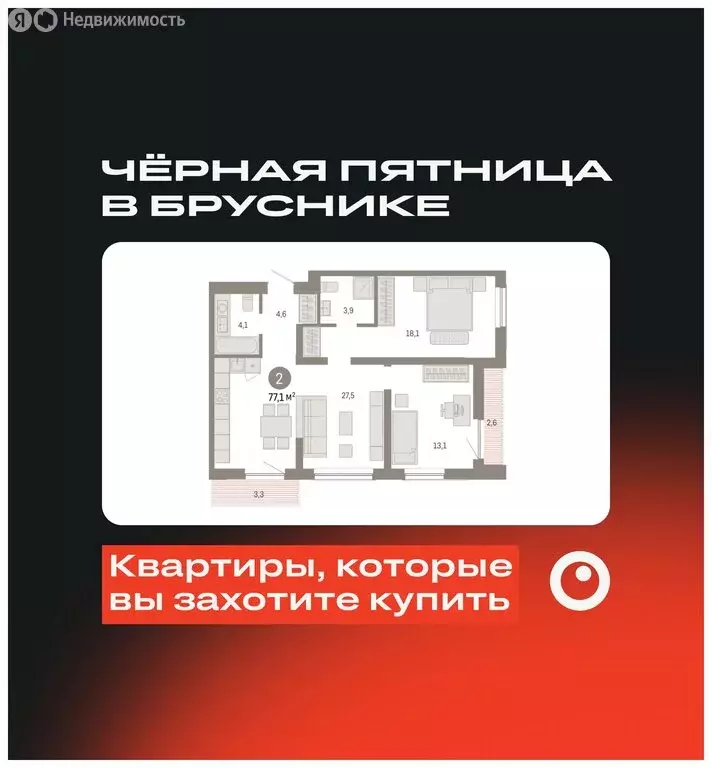 2-комнатная квартира: Новосибирск, Большевистская улица, с49 (77.11 м) - Фото 0