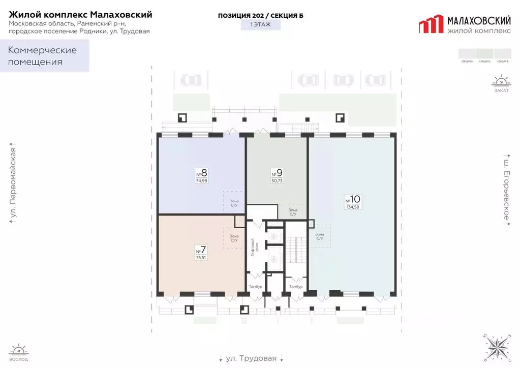 Помещение свободного назначения в Московская область, Раменский ... - Фото 2