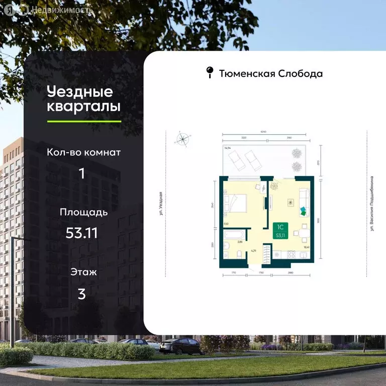 1-комнатная квартира: Тюмень, улица Василия Подшибякина, 7 (53.11 м) - Фото 1
