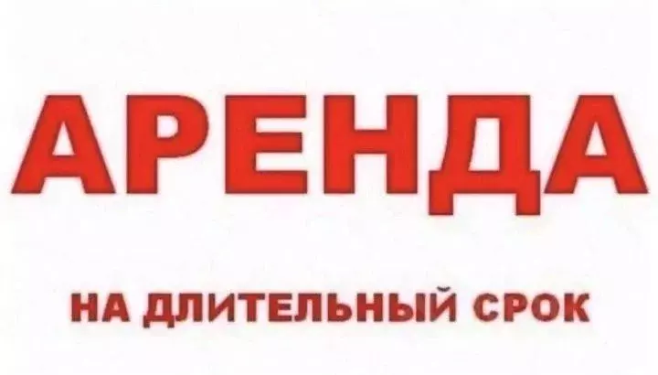 Помещение свободного назначения в Коми, Инта ул. Мира, 65 (69 м) - Фото 1