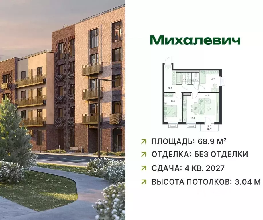 3-к кв. Московская область, Раменское G3 Михалевич жилой комплекс ... - Фото 1