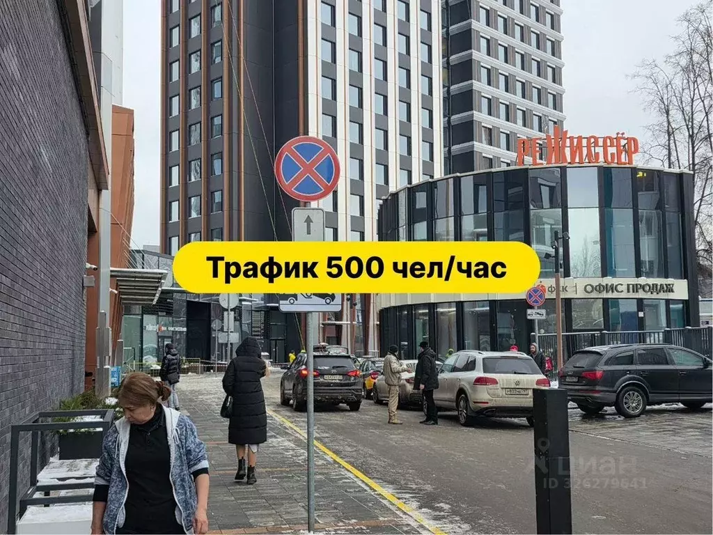 Помещение свободного назначения в Москва ул. Вильгельма Пика, 1 (25 м) - Фото 1