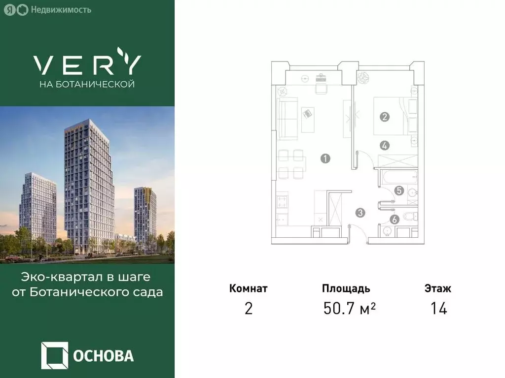 2-комнатная квартира: Москва, Ботаническая улица, 29 (50.7 м) - Фото 0