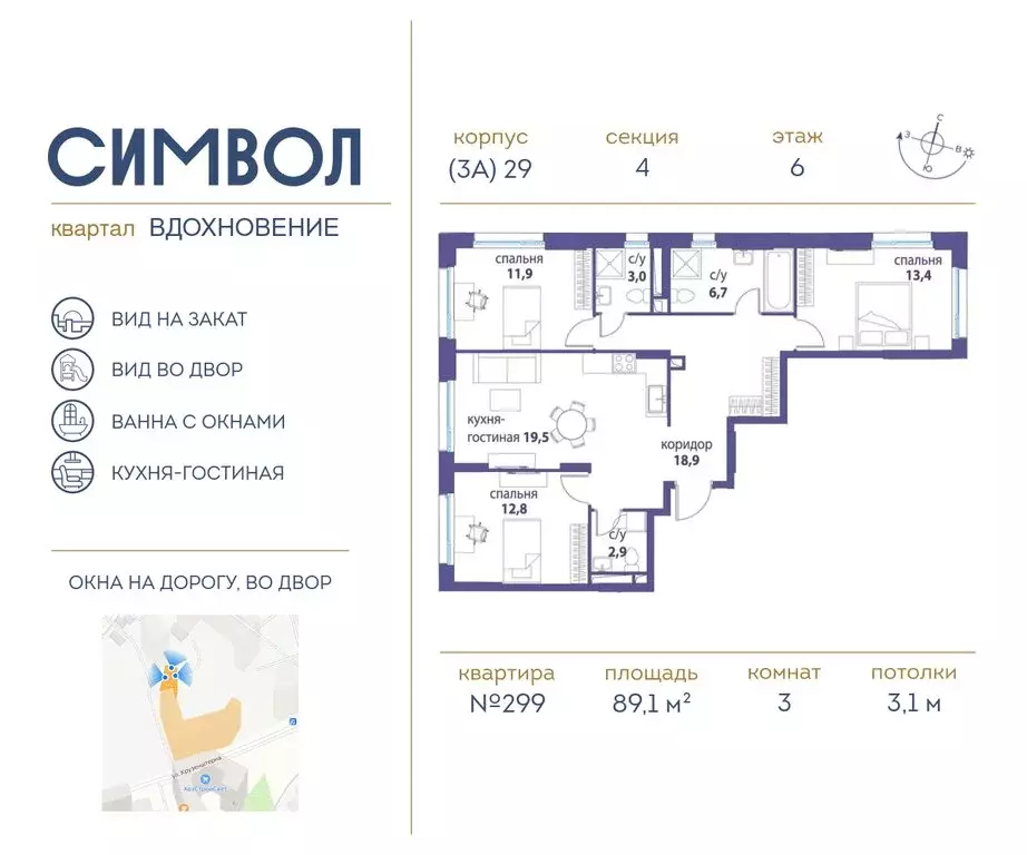 3-комнатная квартира: Москва, ЮВАО, район Лефортово, ЖК Символ (89.1 ... - Фото 0