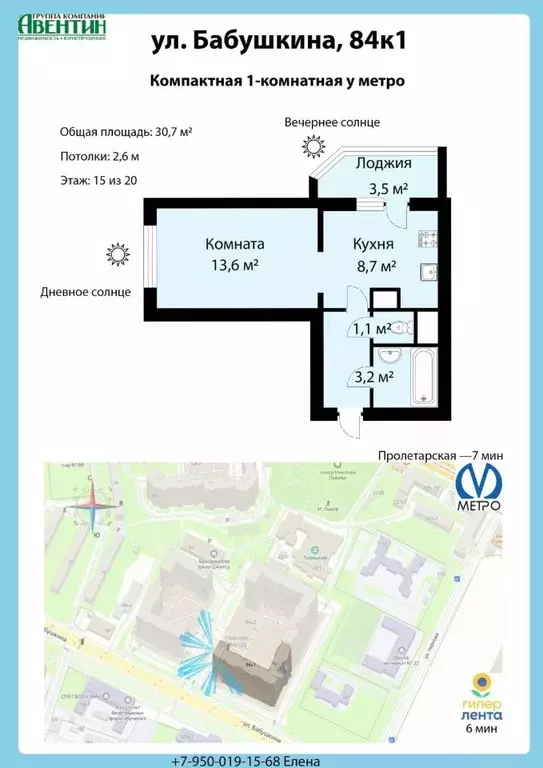 1-к кв. Санкт-Петербург ул. Бабушкина, 84к1 (30.7 м) - Фото 2