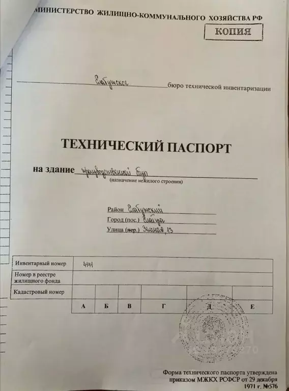 Производственное помещение в Татарстан, Елабуга ул. Строителей, 13А ... - Фото 2