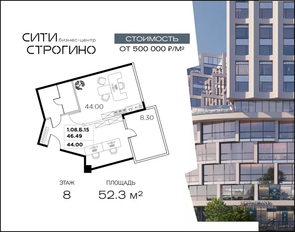 Офис в Москва ул. Маршала Прошлякова, 23 (52 м) - Фото 1