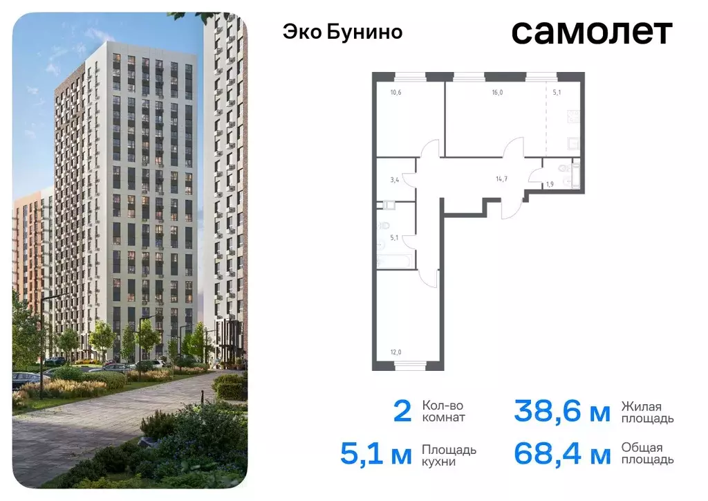 2-к кв. Москва Сосенское поселение, просп. Куприна, 30к9 (68.4 м) - Фото 0